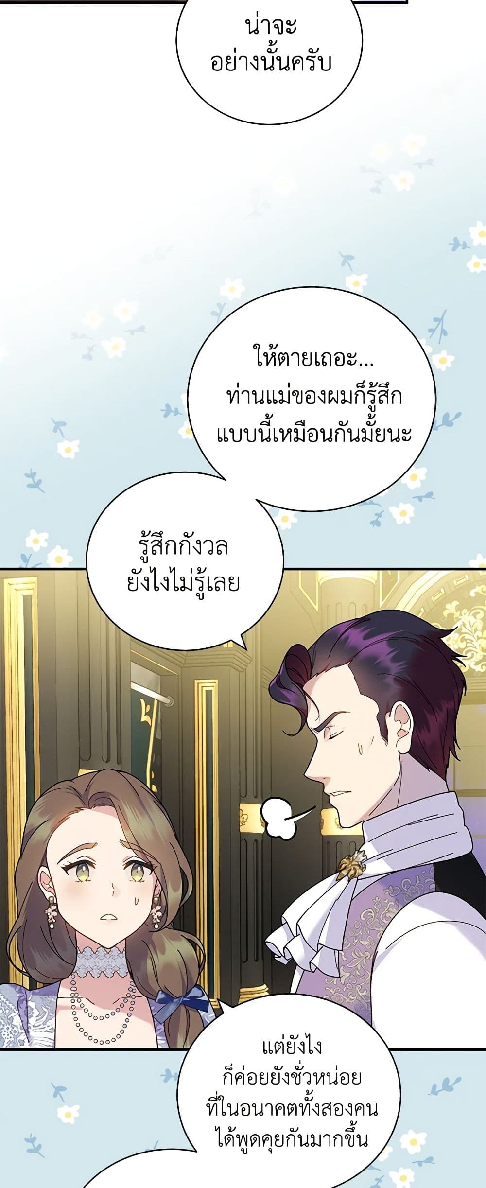 Golden Light Gratia, The Child Loved By God page 48