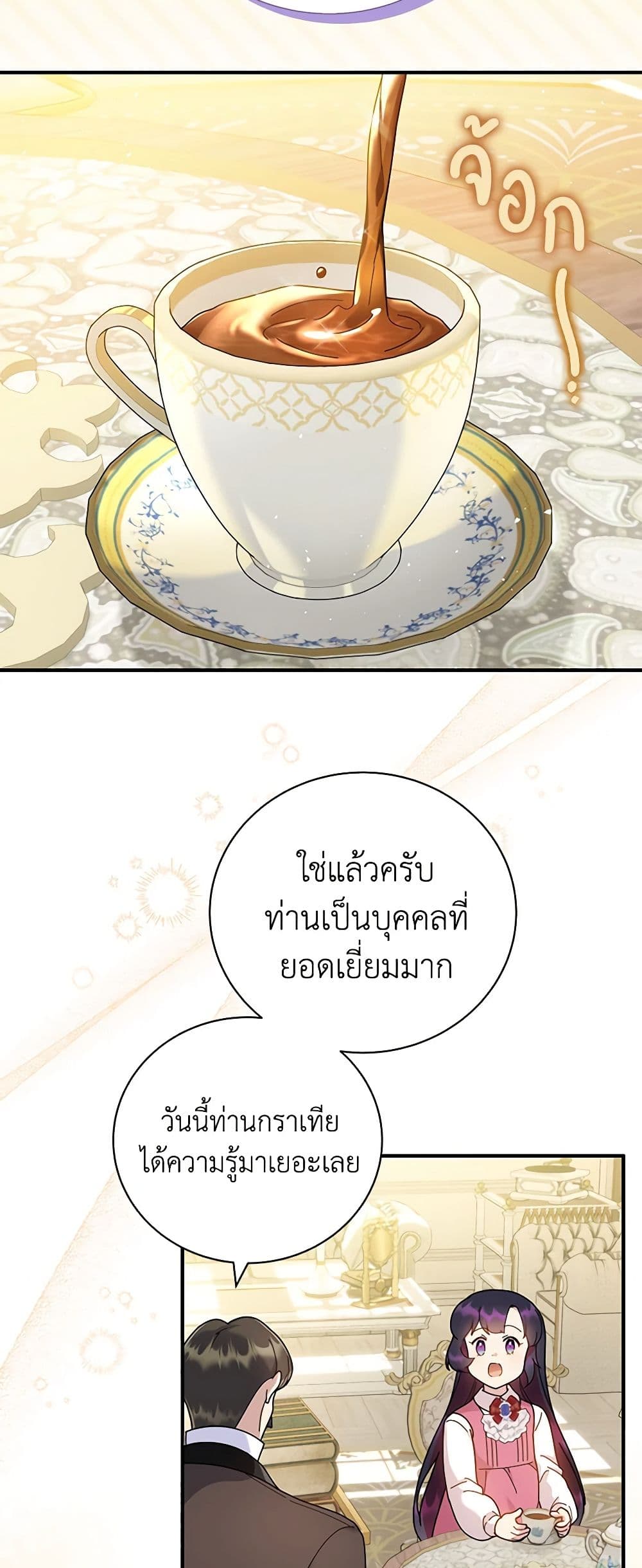 Golden Light Gratia, The Child Loved By God page 4
