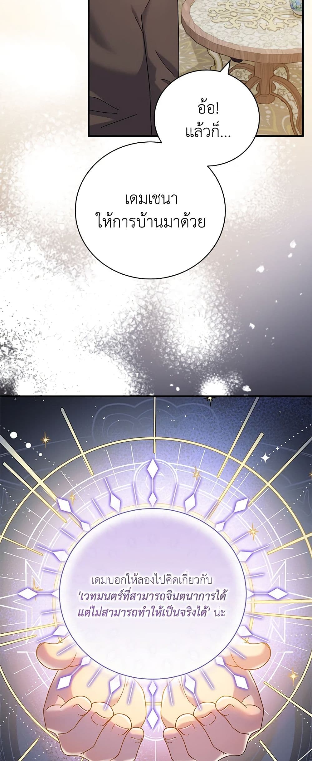 Golden Light Gratia, The Child Loved By God page 5