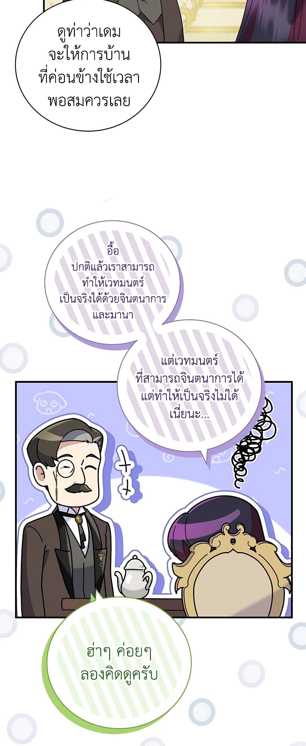 Golden Light Gratia, The Child Loved By God page 7