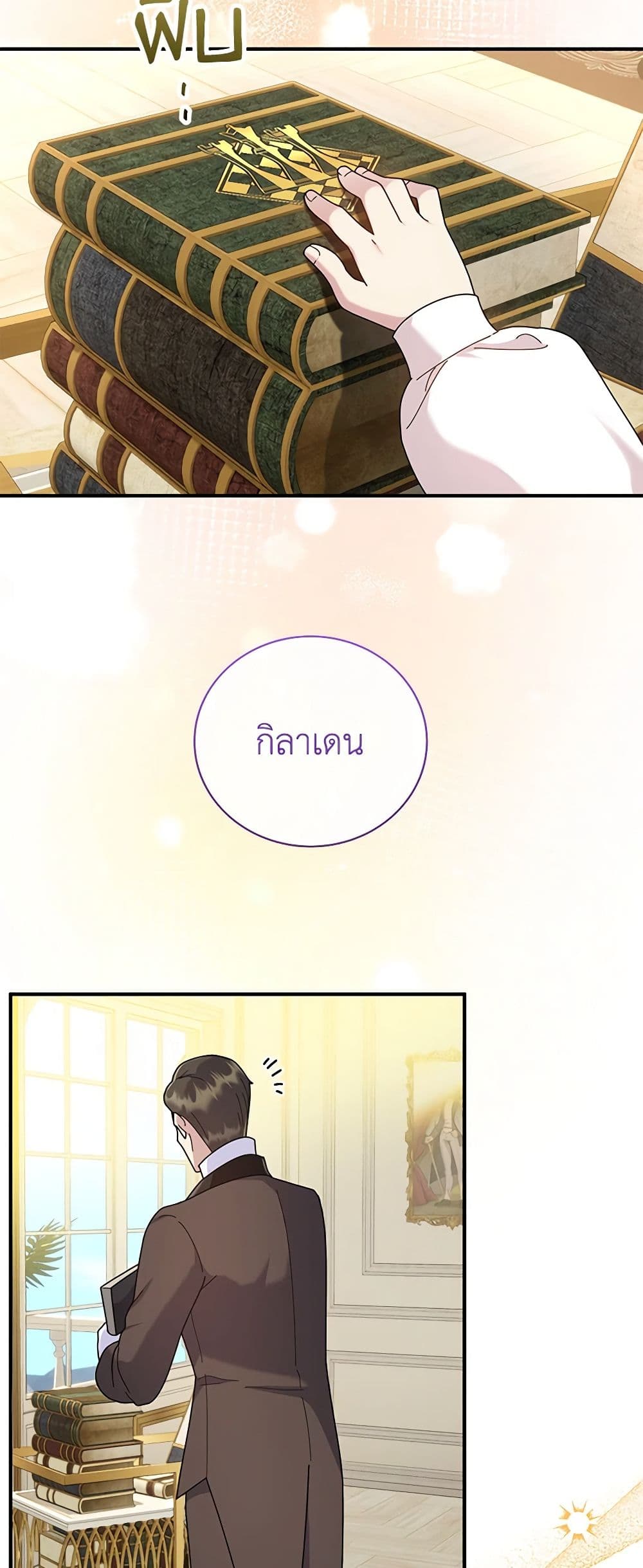 Golden Light Gratia, The Child Loved By God page 9