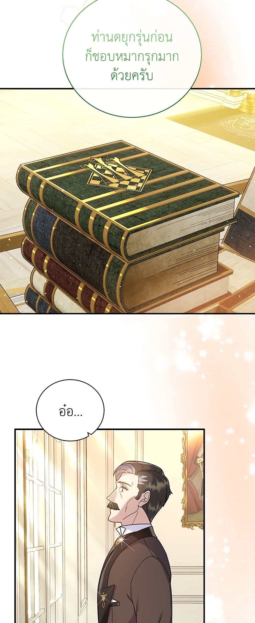 Golden Light Gratia, The Child Loved By God page 12