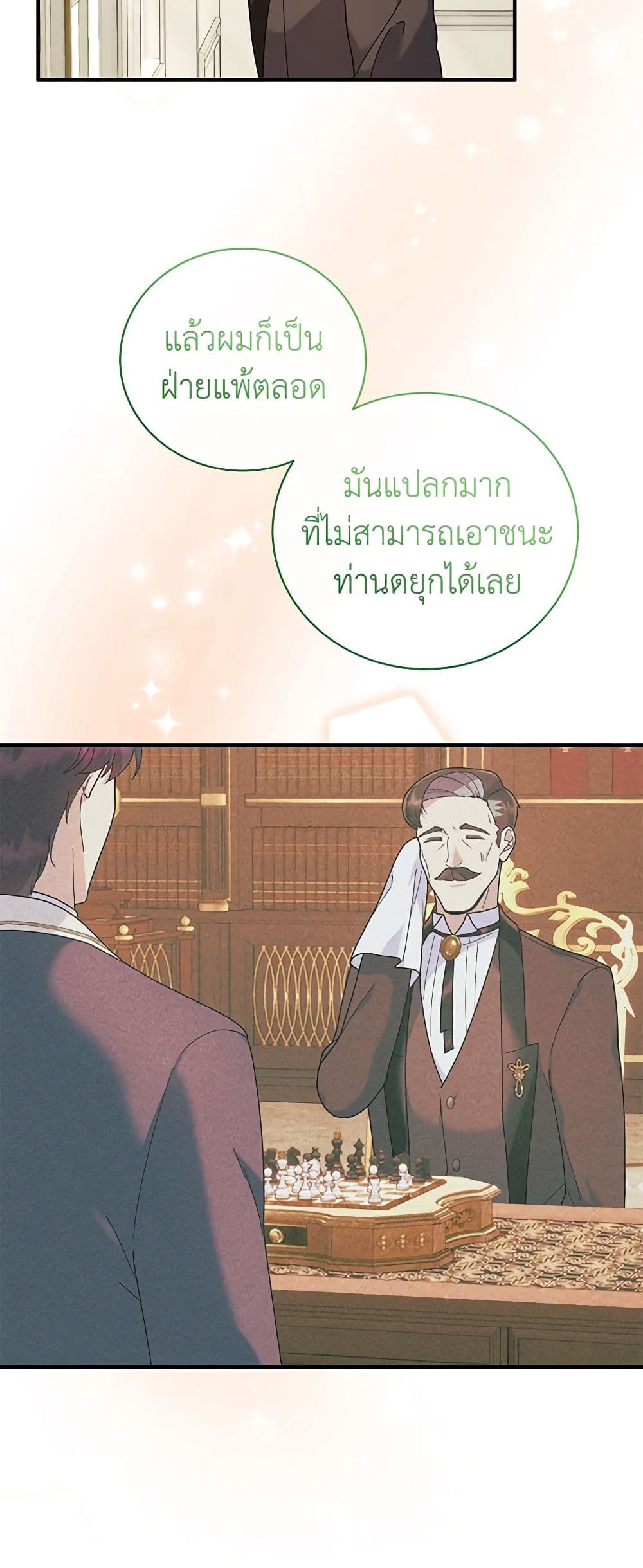 Golden Light Gratia, The Child Loved By God page 13