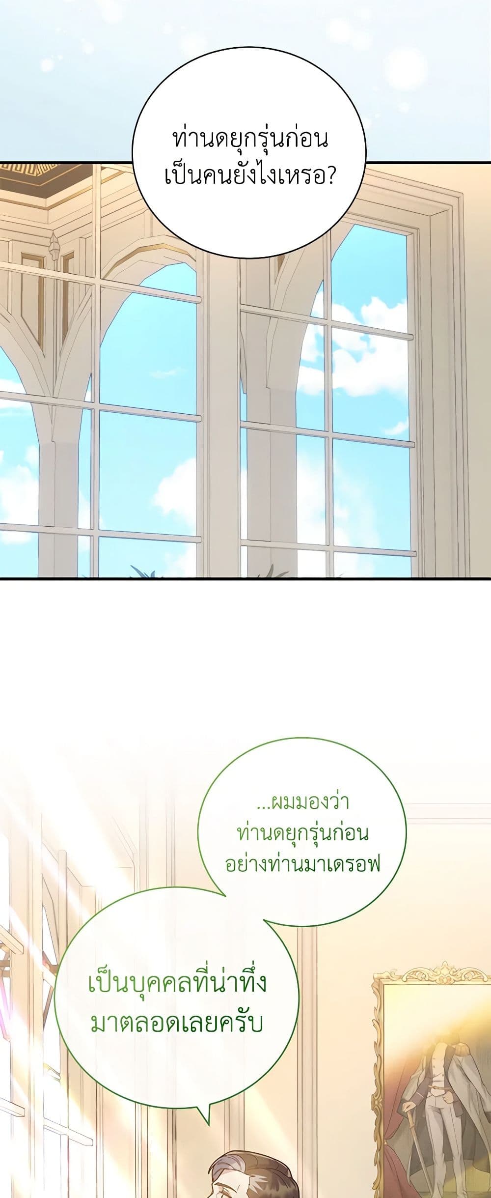 Golden Light Gratia, The Child Loved By God page 15