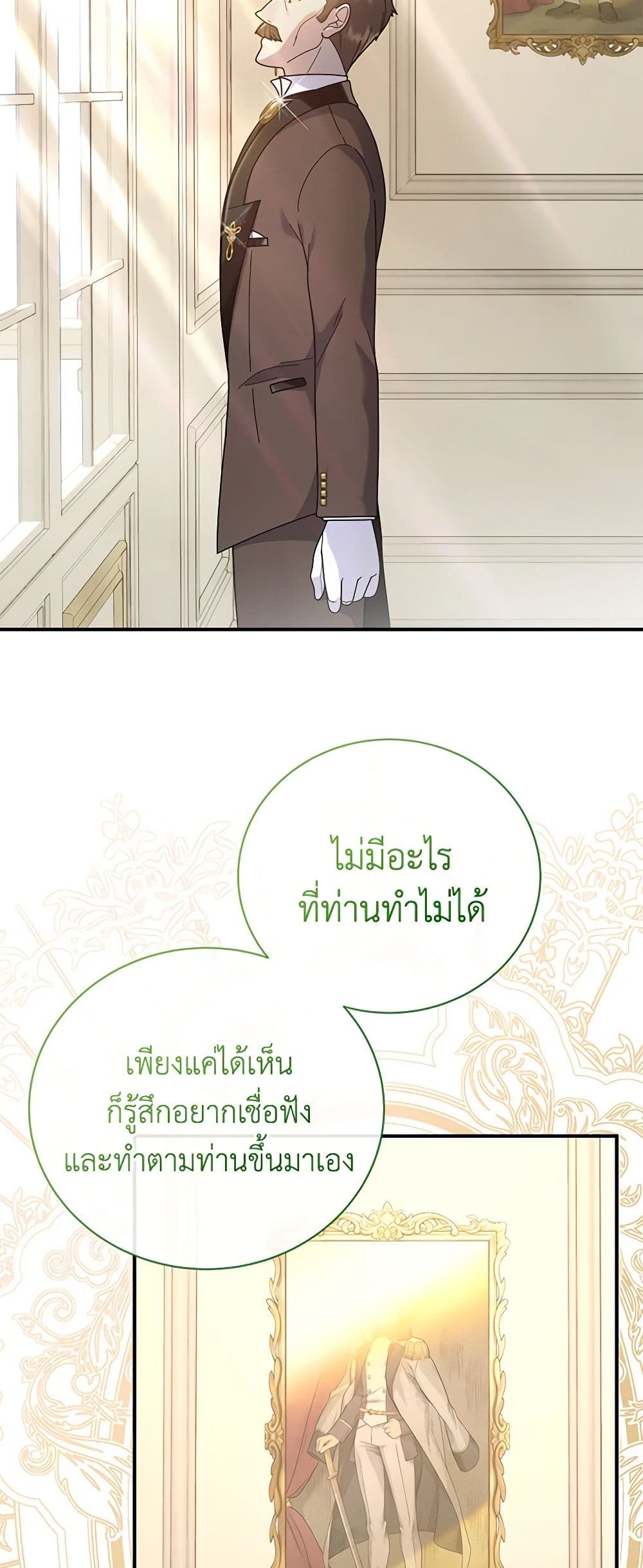 Golden Light Gratia, The Child Loved By God page 16