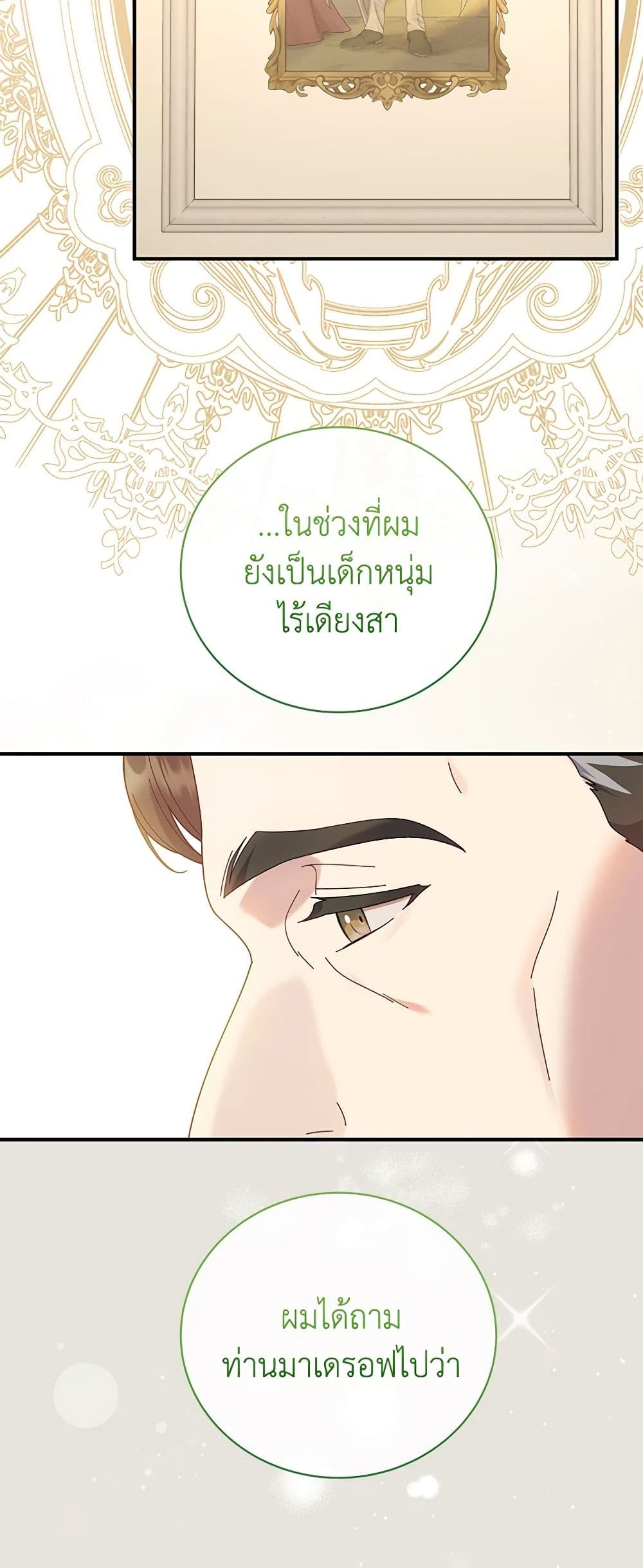 Golden Light Gratia, The Child Loved By God page 17