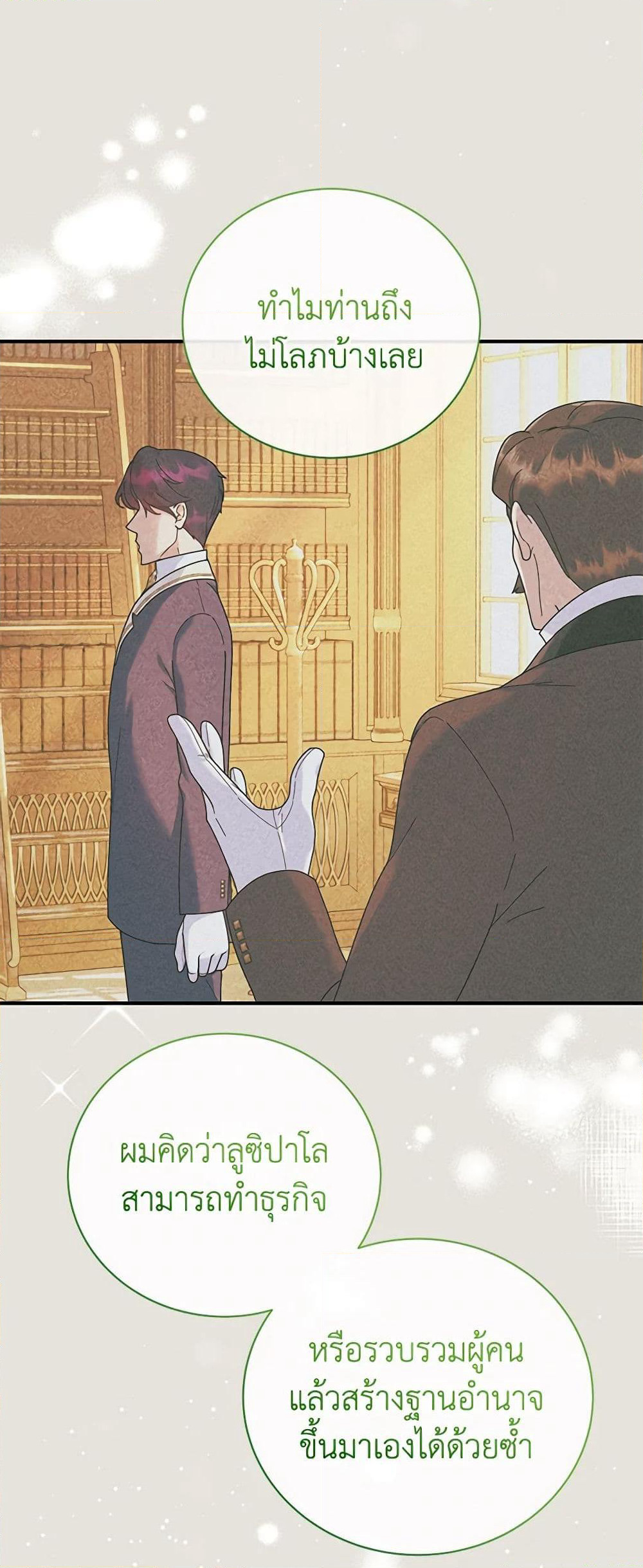 Golden Light Gratia, The Child Loved By God page 18