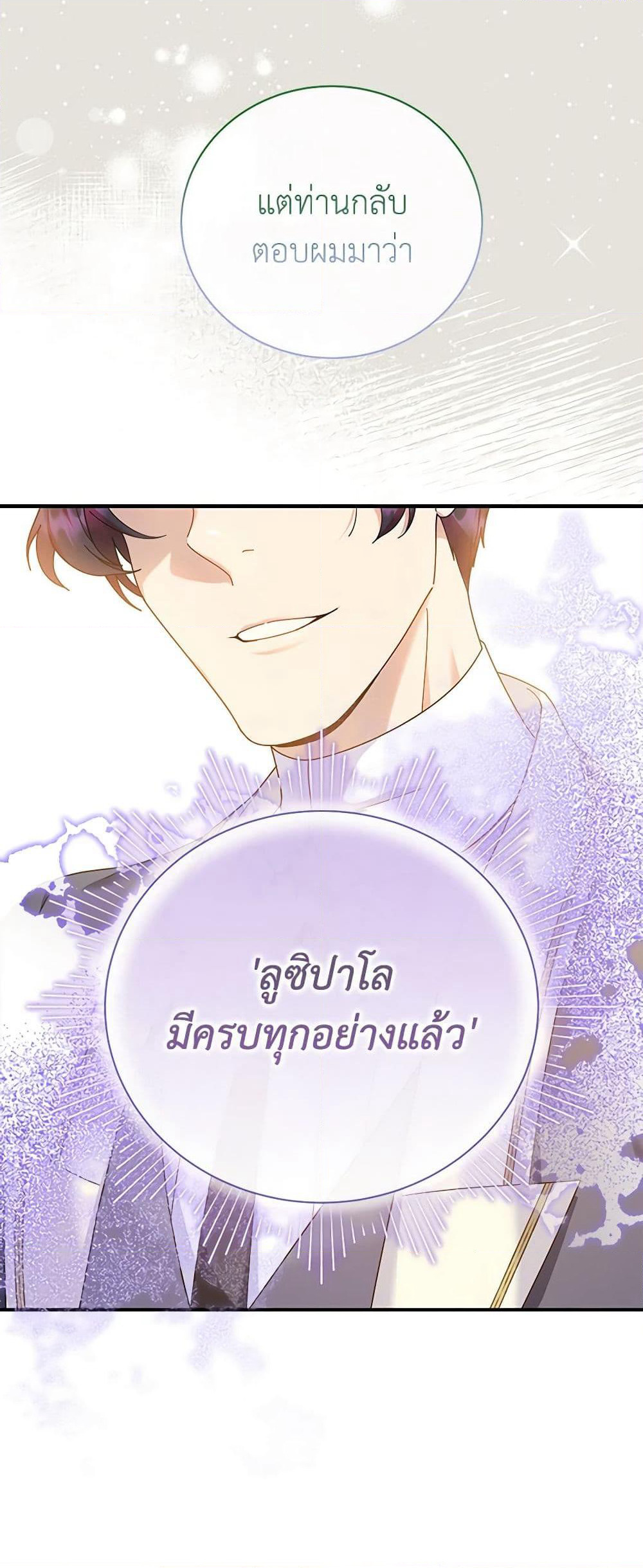 Golden Light Gratia, The Child Loved By God page 19