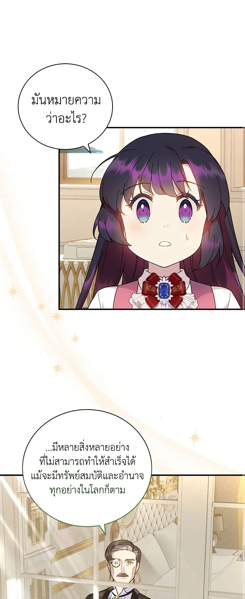 Golden Light Gratia, The Child Loved By God page 20