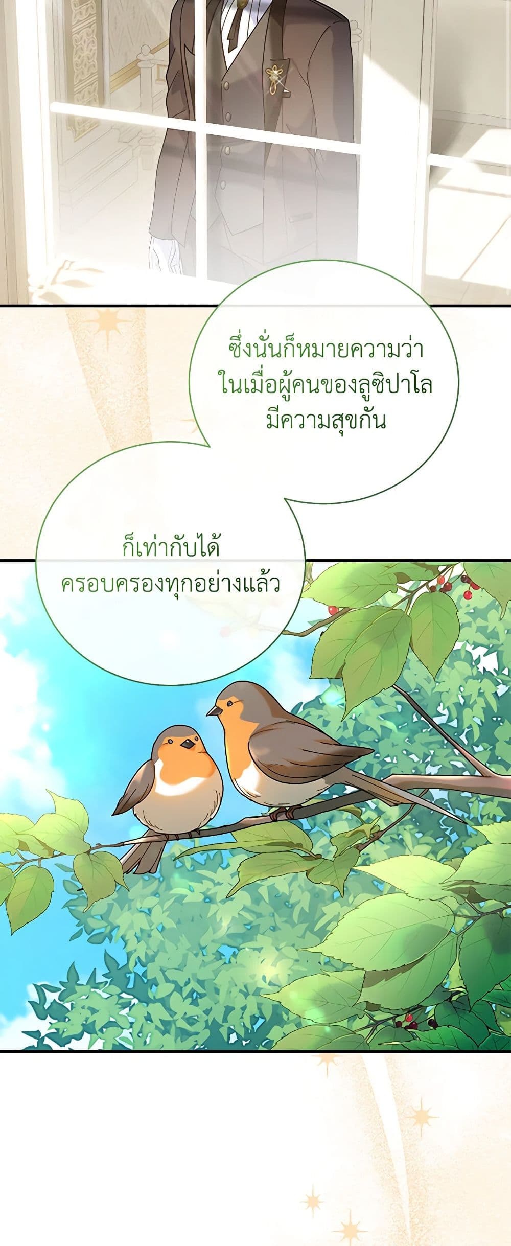 Golden Light Gratia, The Child Loved By God page 21