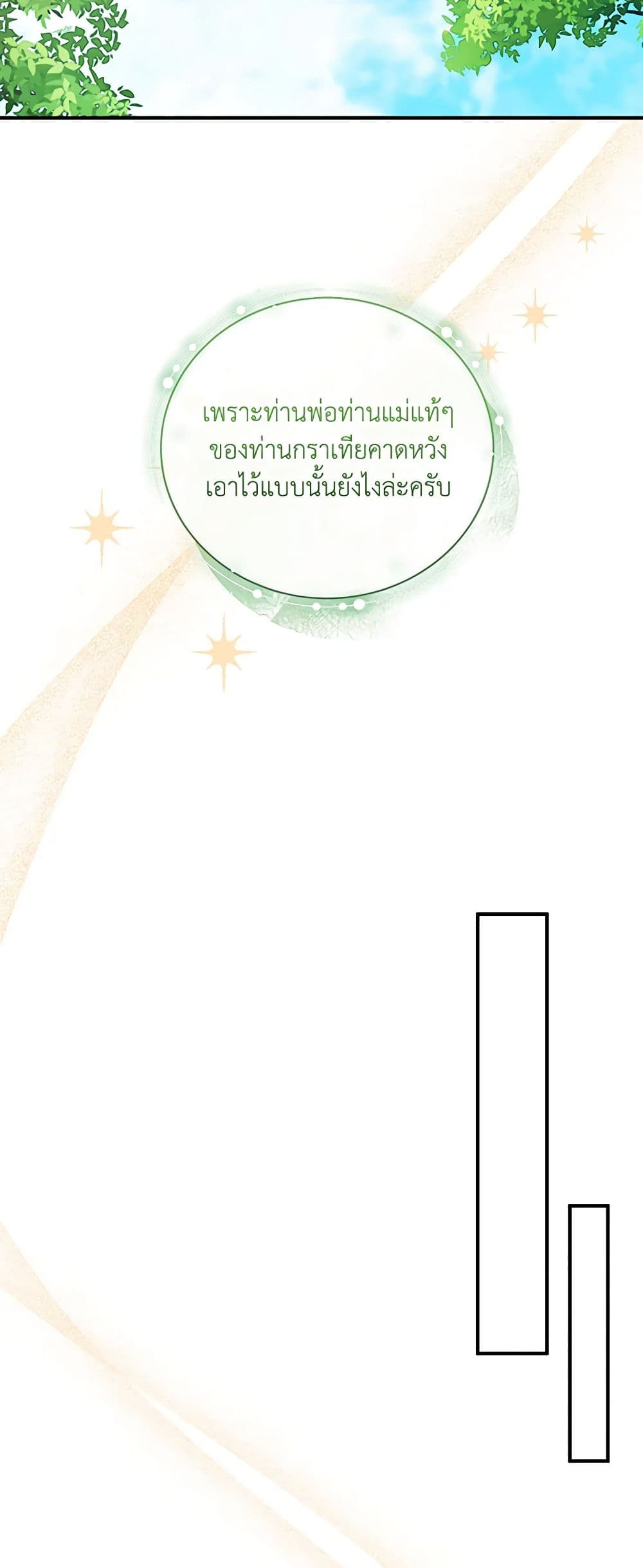 Golden Light Gratia, The Child Loved By God page 24