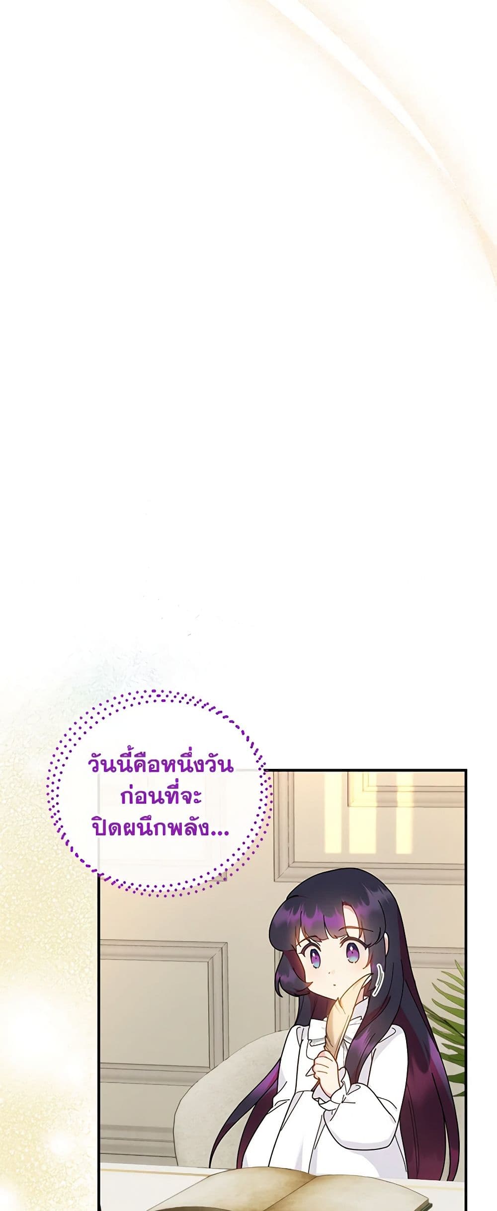 Golden Light Gratia, The Child Loved By God page 25