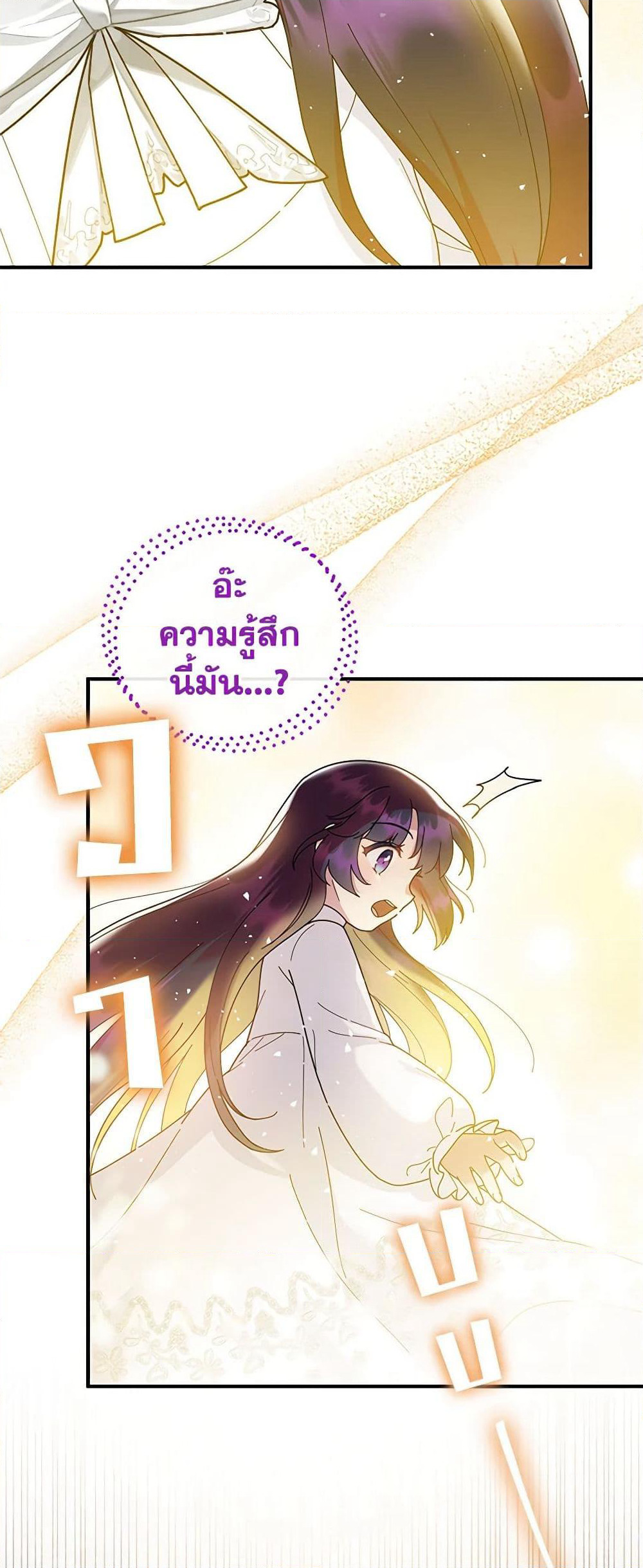Golden Light Gratia, The Child Loved By God page 27