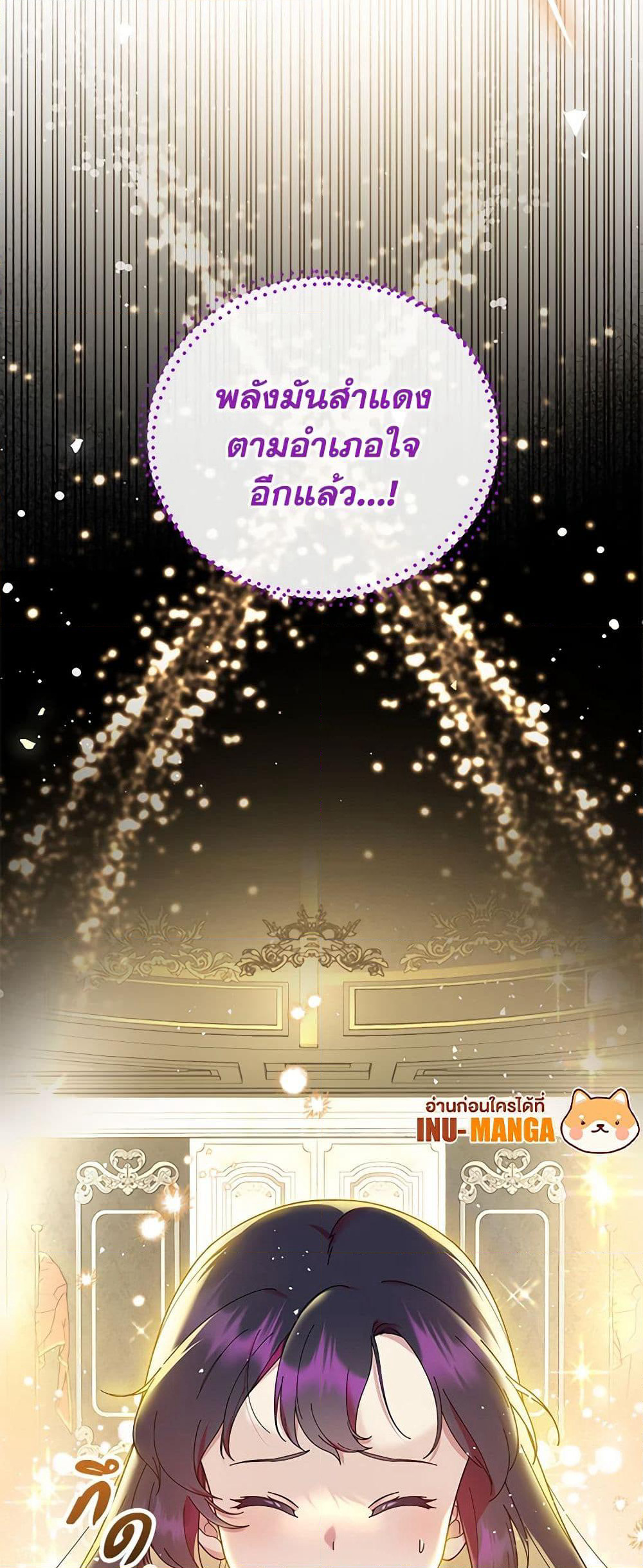 Golden Light Gratia, The Child Loved By God page 28