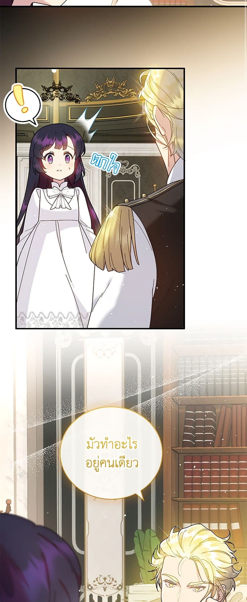 Golden Light Gratia, The Child Loved By God page 30