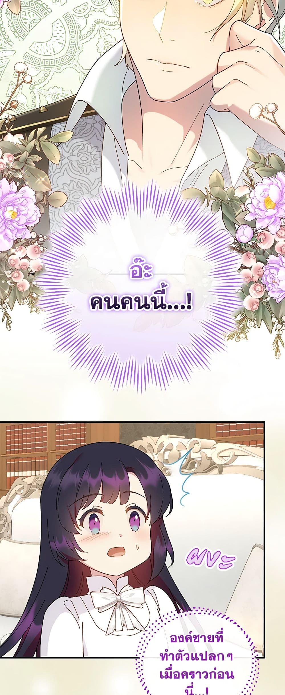 Golden Light Gratia, The Child Loved By God page 32