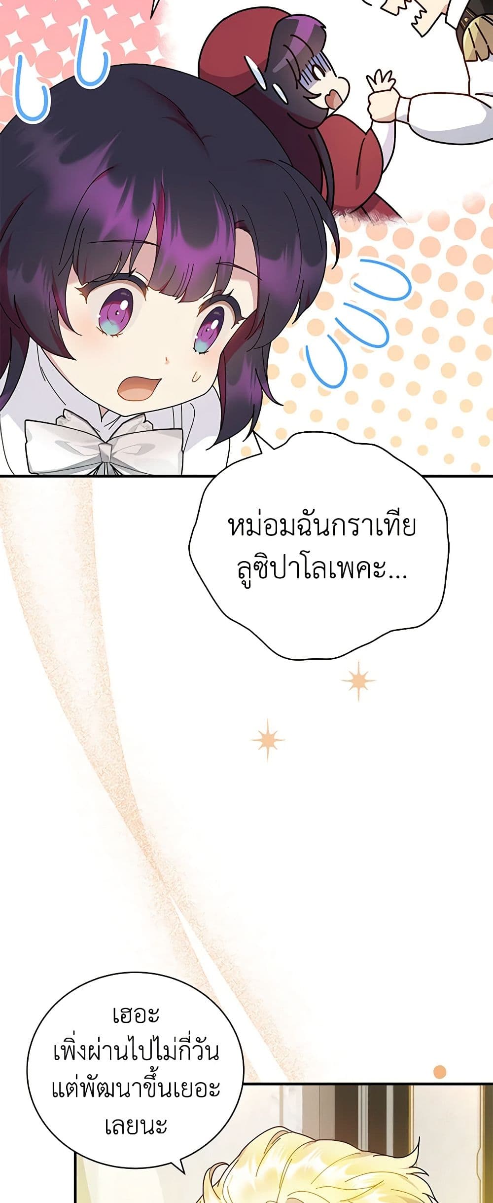Golden Light Gratia, The Child Loved By God page 34