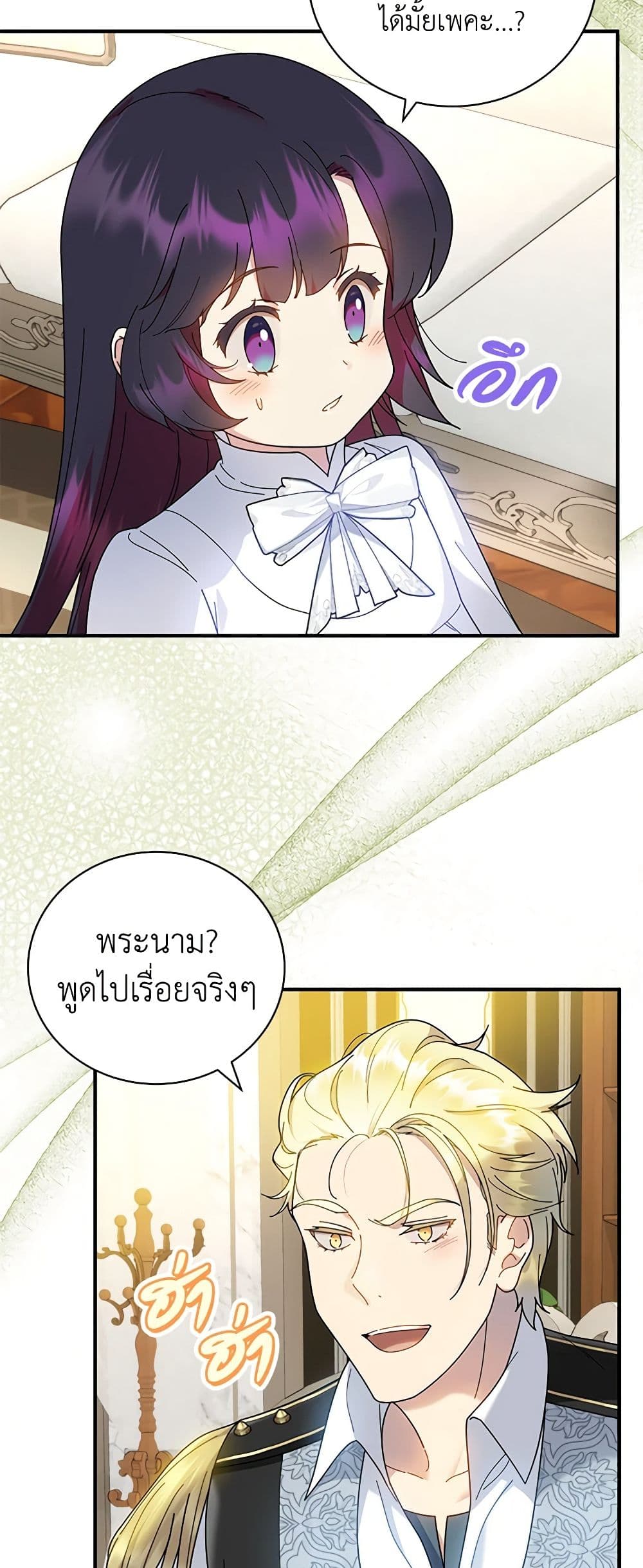 Golden Light Gratia, The Child Loved By God page 39