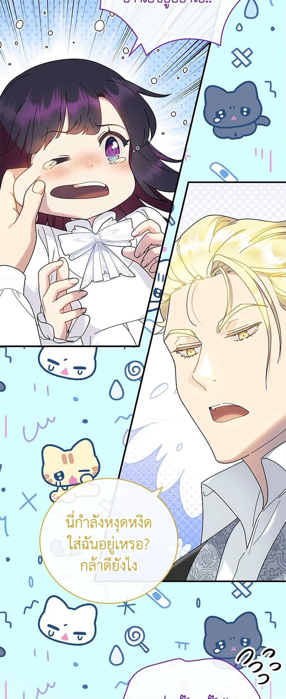 Golden Light Gratia, The Child Loved By God page 42