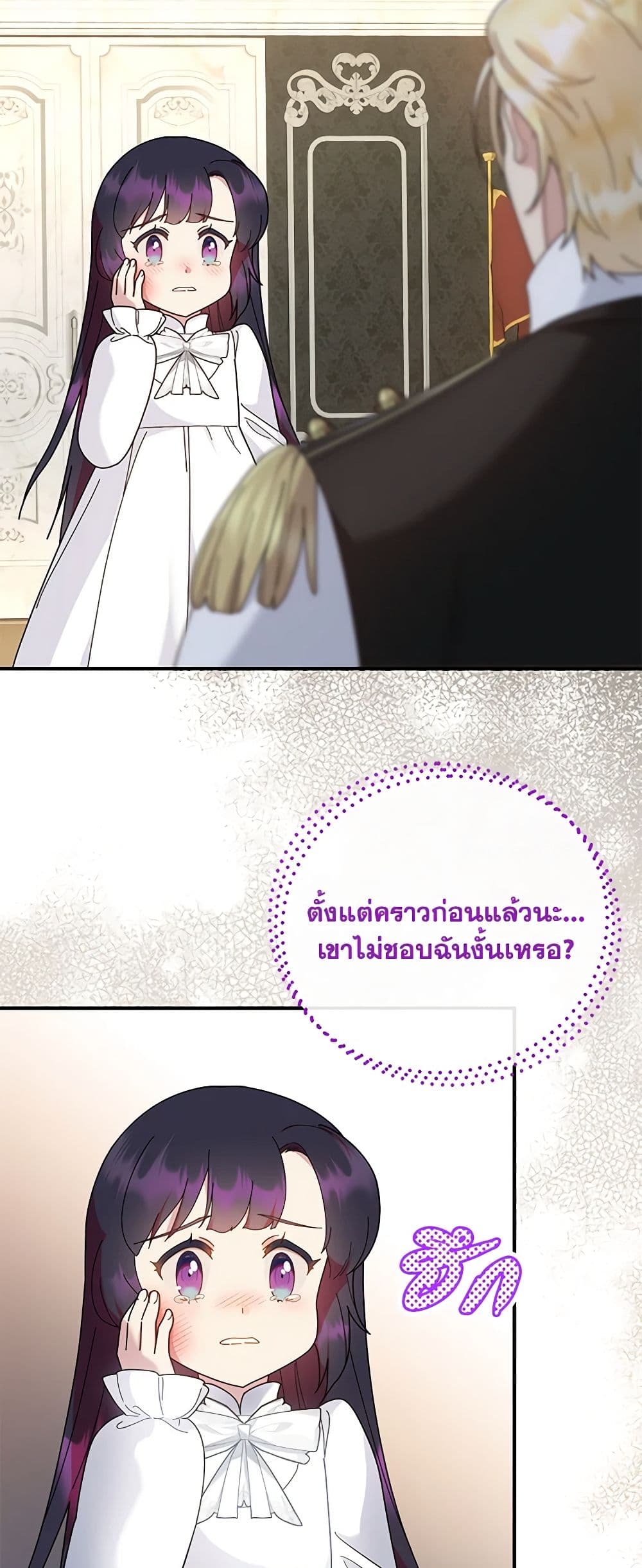 Golden Light Gratia, The Child Loved By God page 44