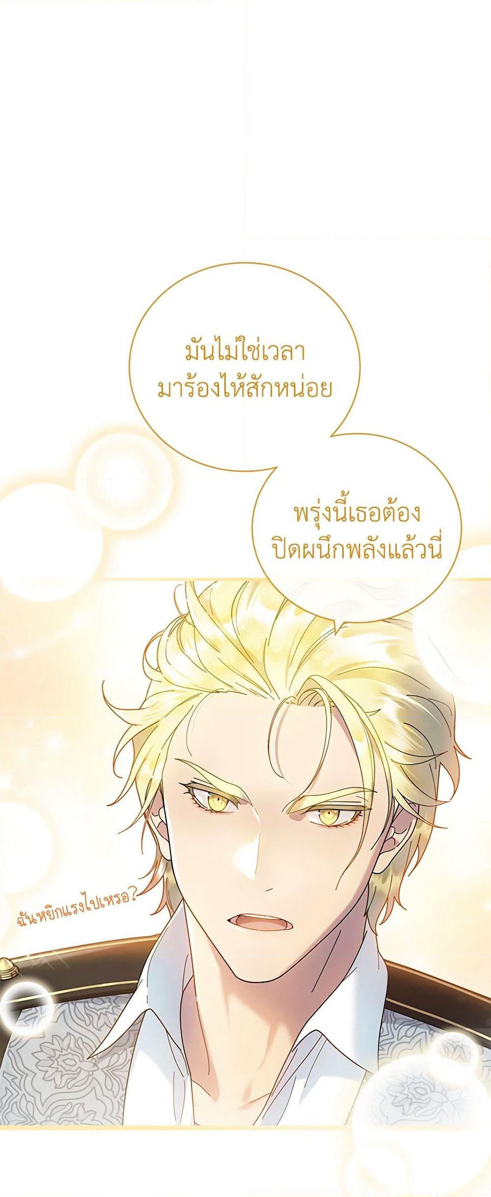 Golden Light Gratia, The Child Loved By God page 49