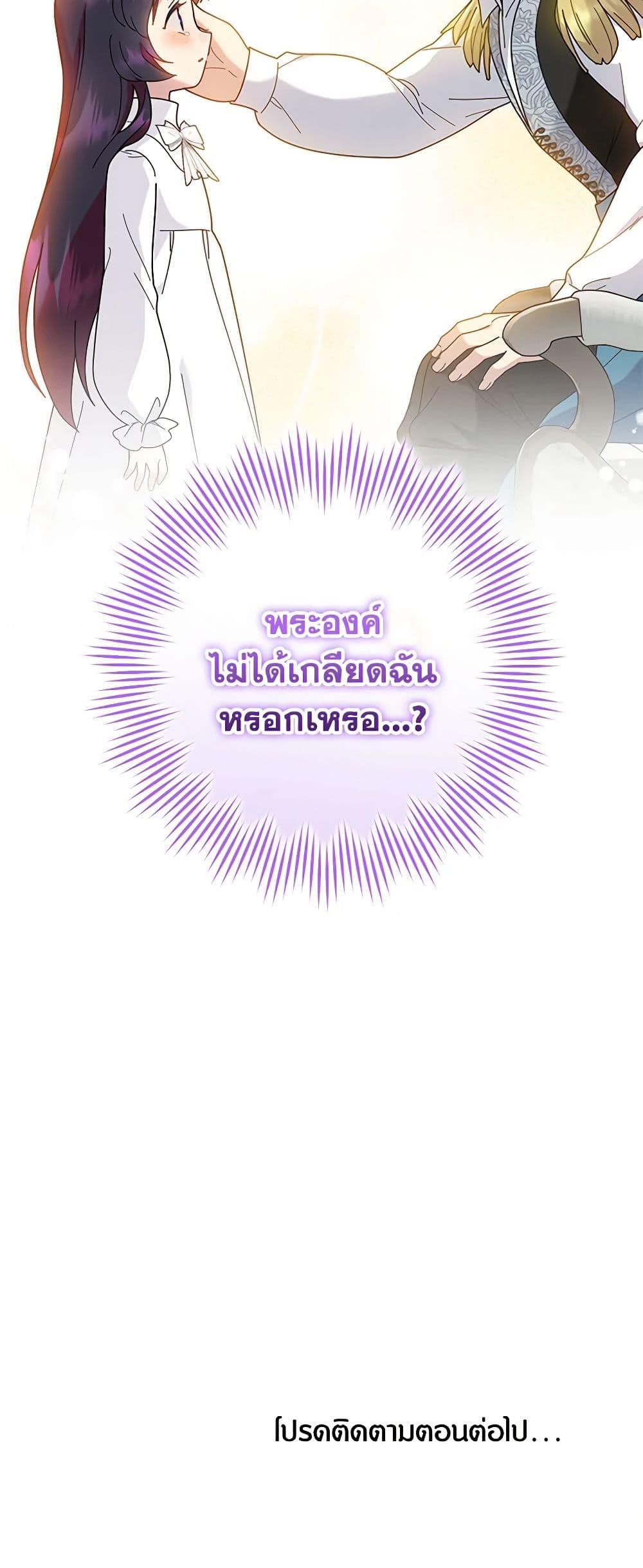 Golden Light Gratia, The Child Loved By God page 51