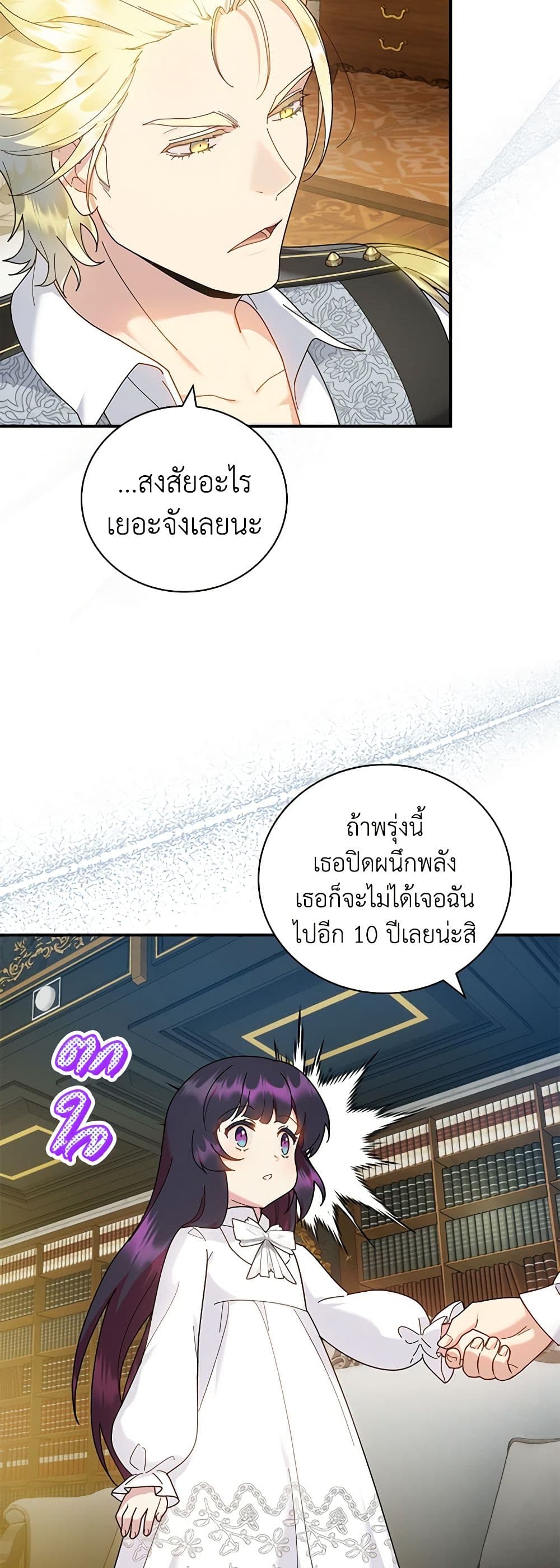 Golden Light Gratia, The Child Loved By God page 3
