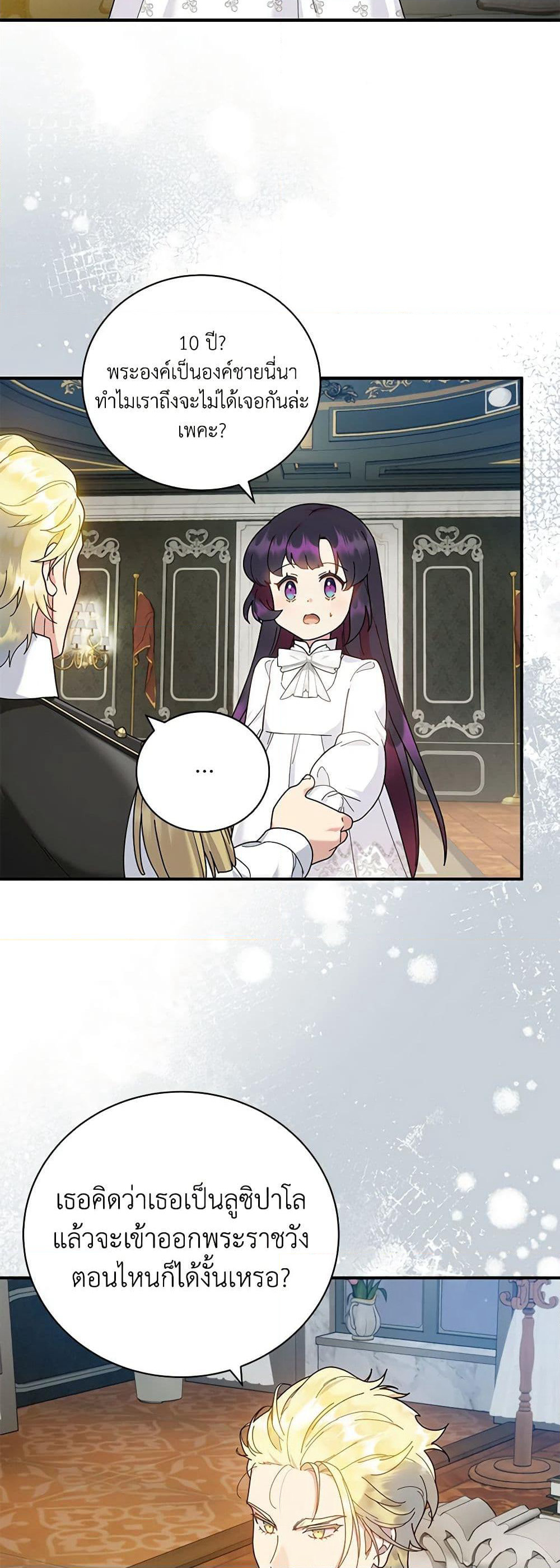 Golden Light Gratia, The Child Loved By God page 4