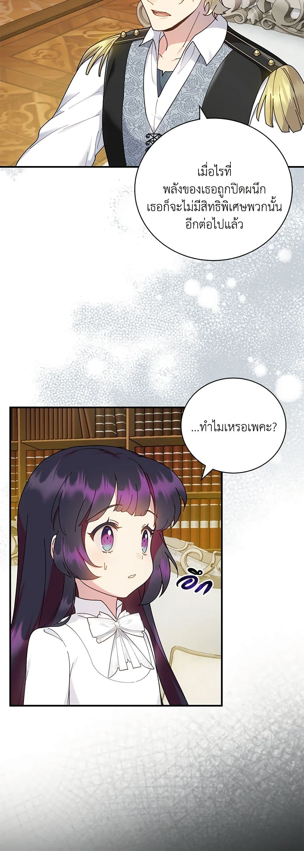 Golden Light Gratia, The Child Loved By God page 5