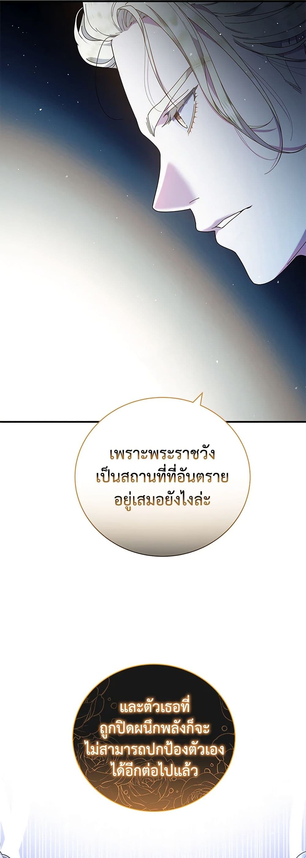 Golden Light Gratia, The Child Loved By God page 6