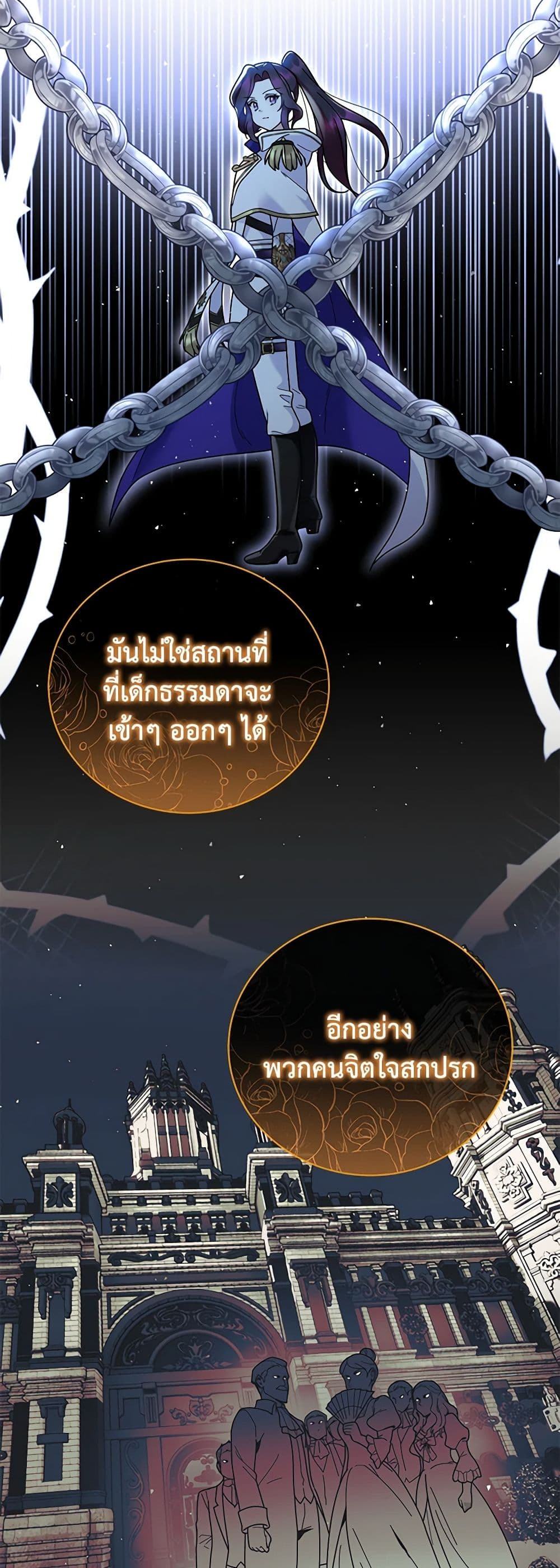 Golden Light Gratia, The Child Loved By God page 7