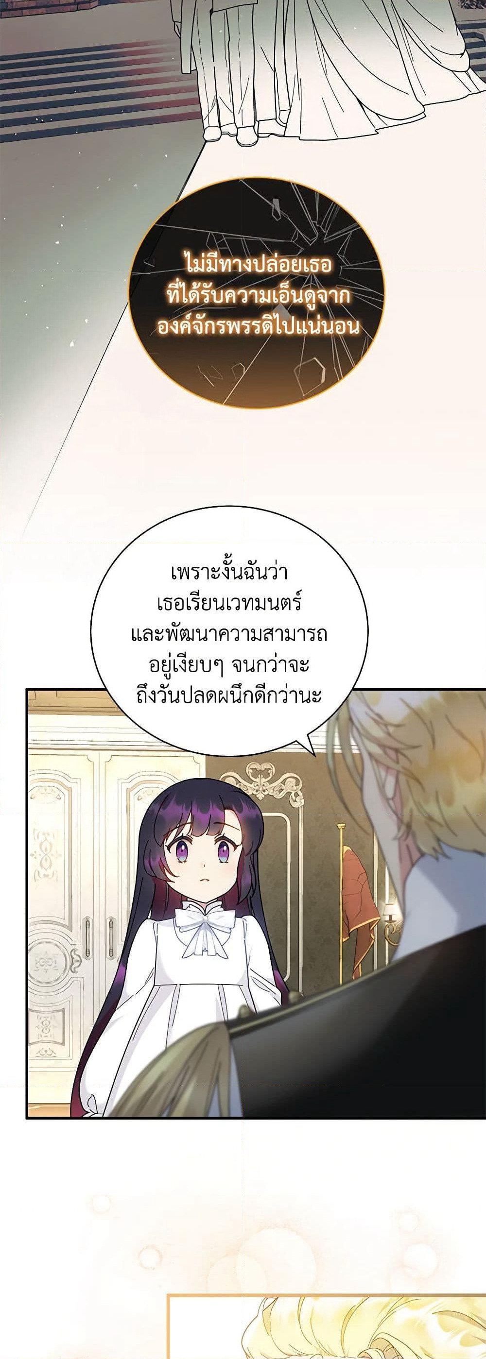 Golden Light Gratia, The Child Loved By God page 8