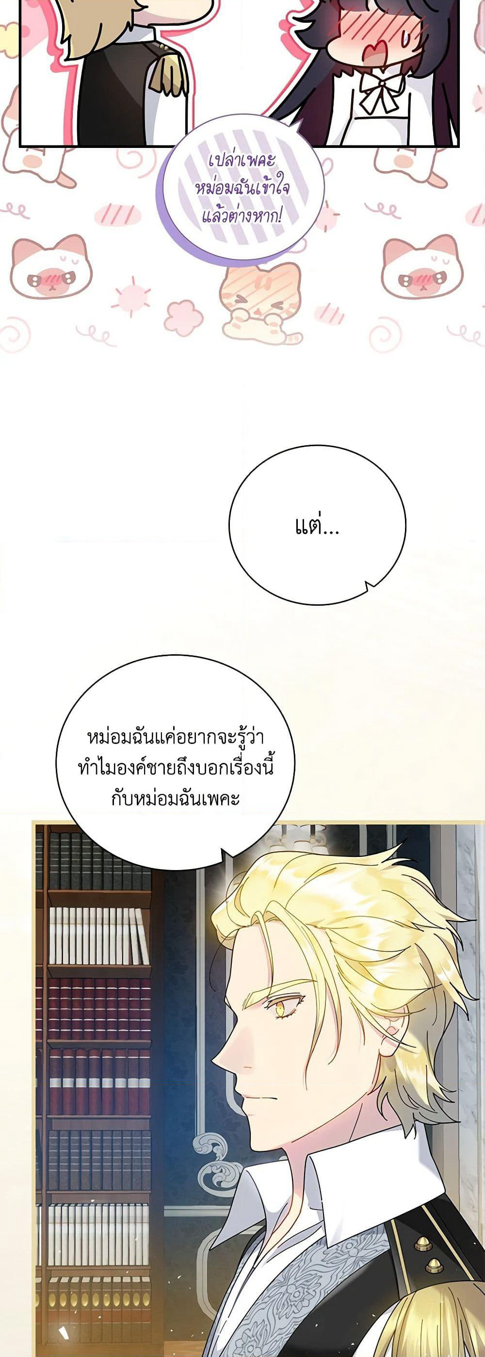 Golden Light Gratia, The Child Loved By God page 10