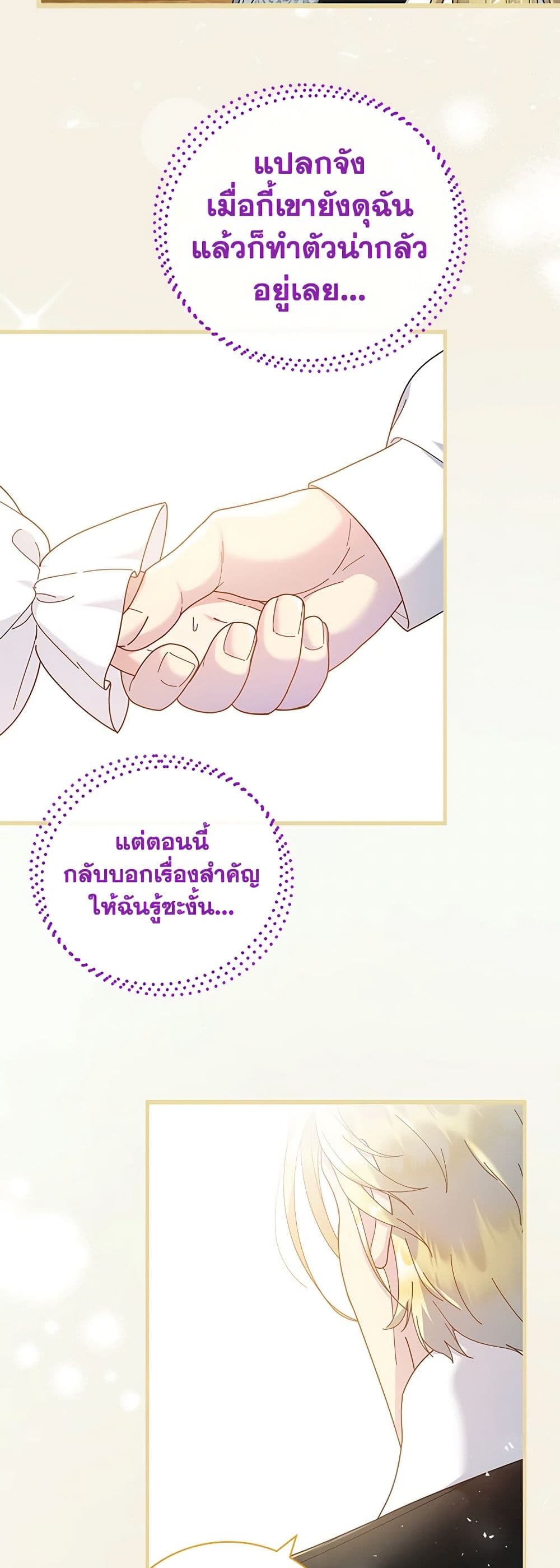Golden Light Gratia, The Child Loved By God page 11