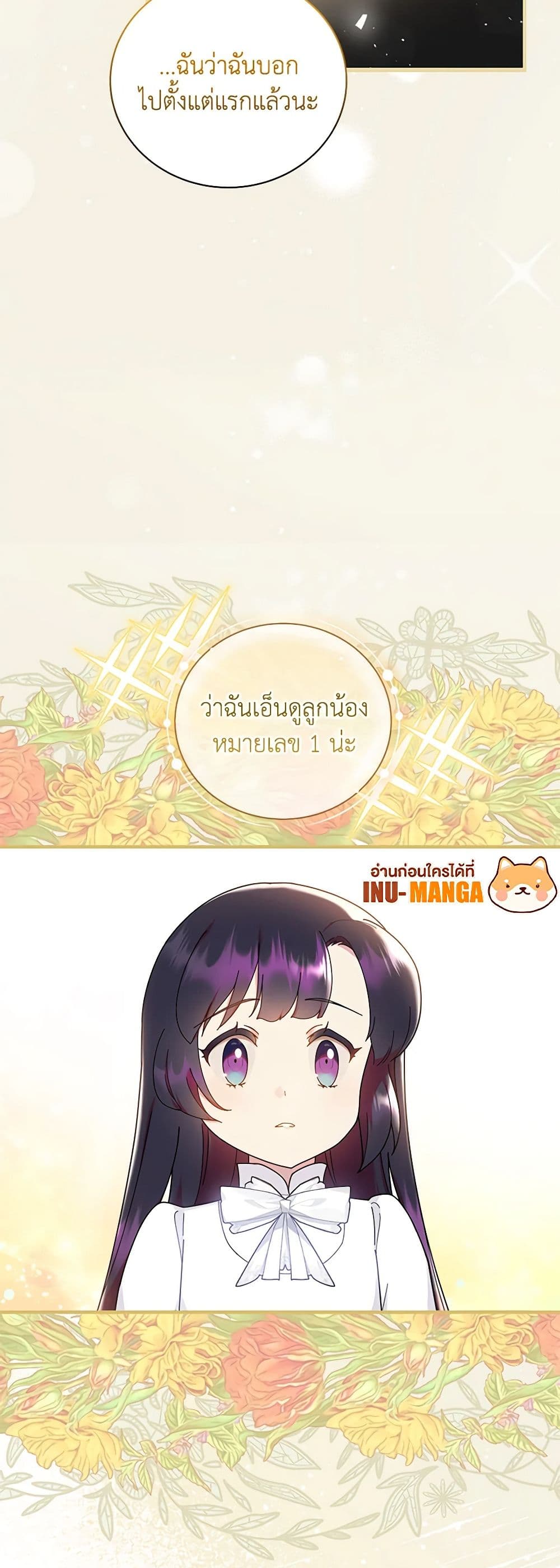 Golden Light Gratia, The Child Loved By God page 12