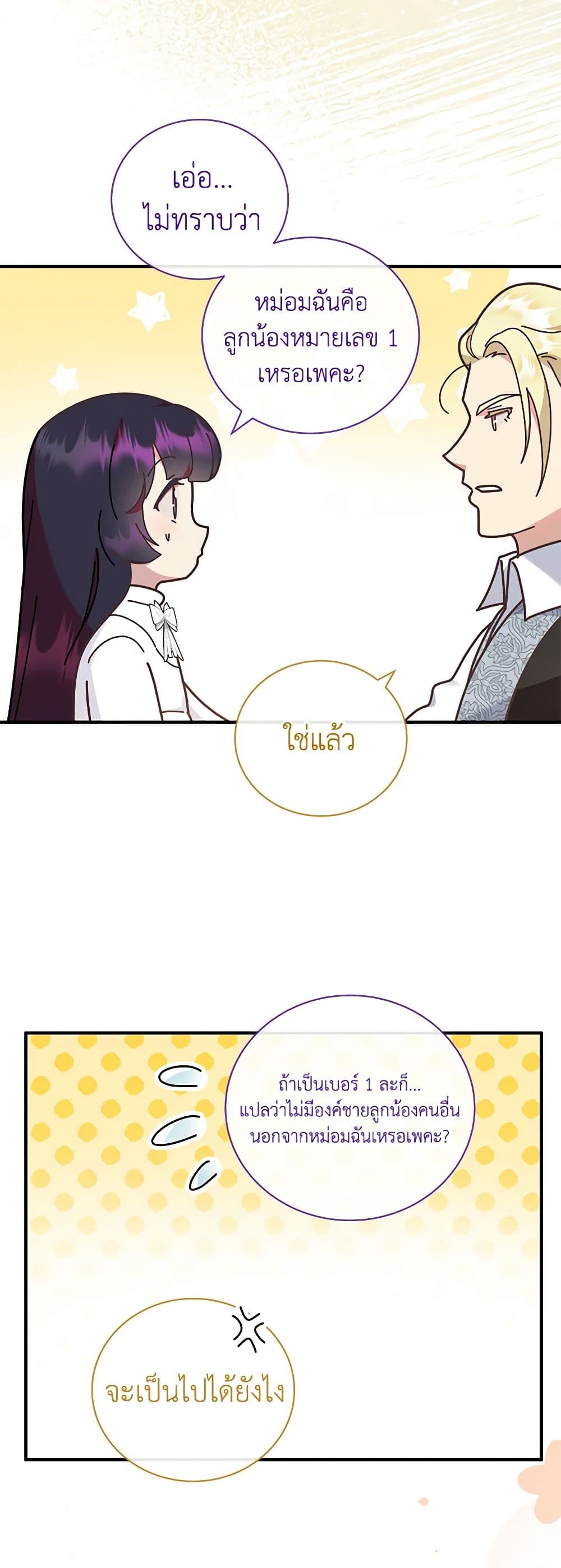 Golden Light Gratia, The Child Loved By God page 13