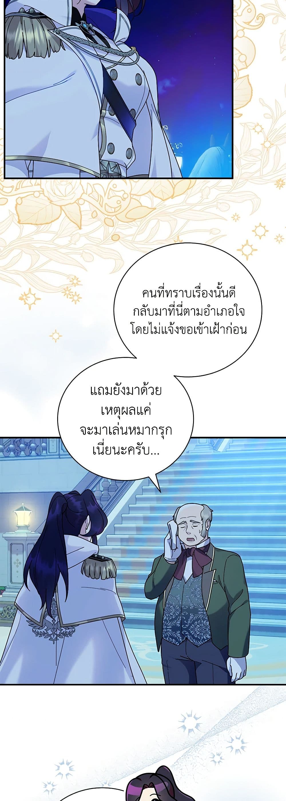 Golden Light Gratia, The Child Loved By God page 20