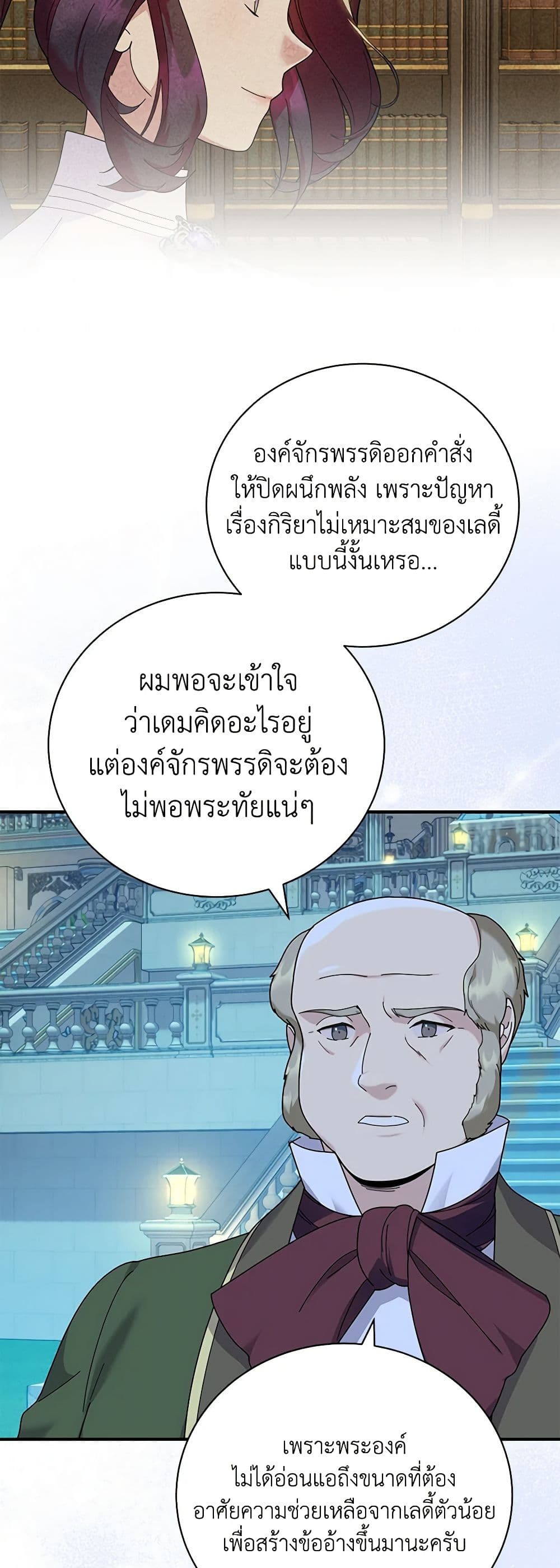Golden Light Gratia, The Child Loved By God page 23