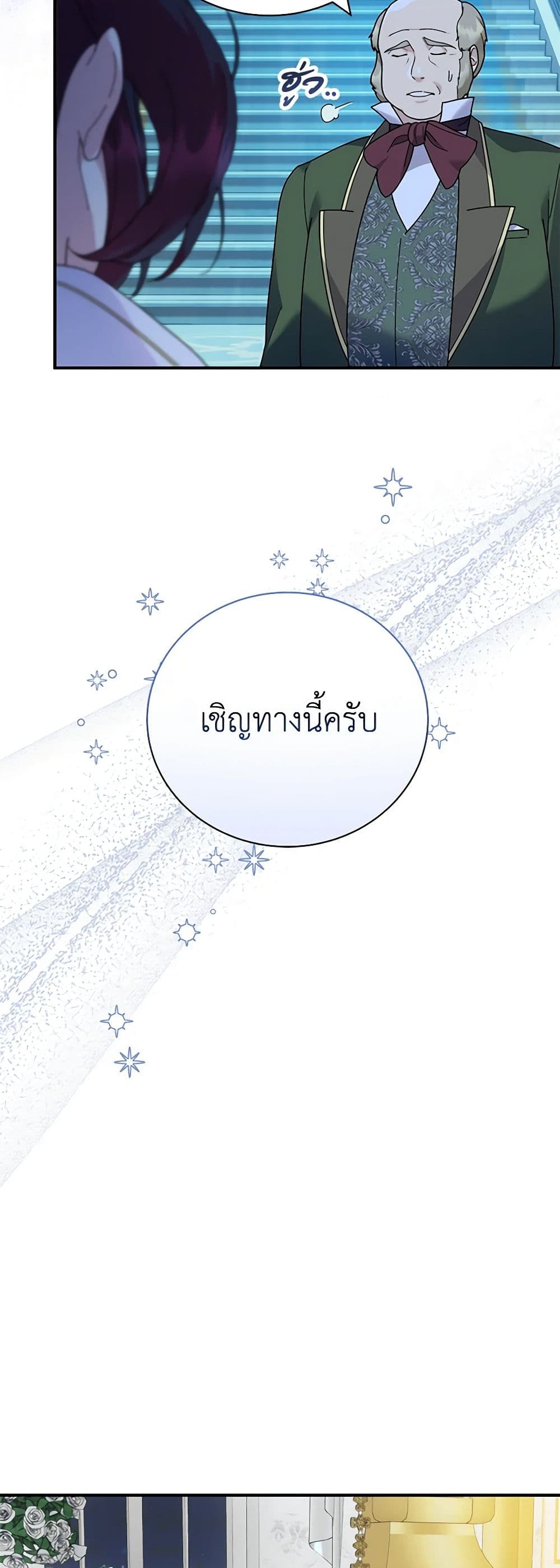 Golden Light Gratia, The Child Loved By God page 25