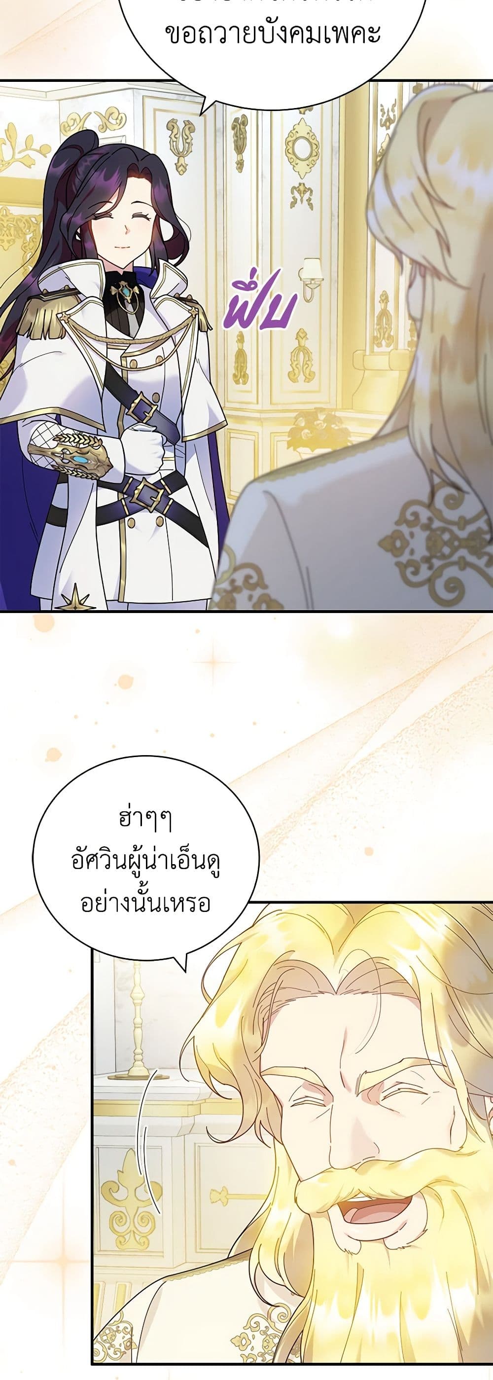 Golden Light Gratia, The Child Loved By God page 28