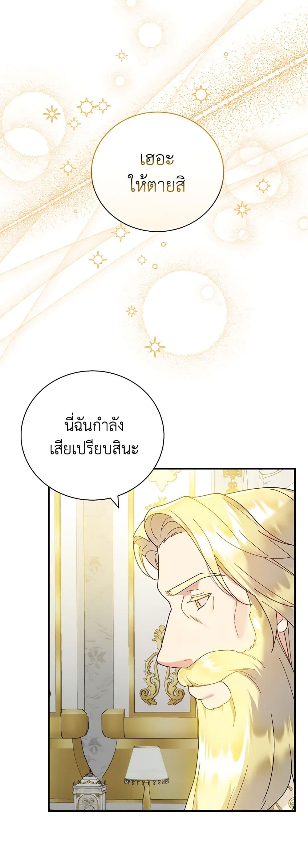 Golden Light Gratia, The Child Loved By God page 30