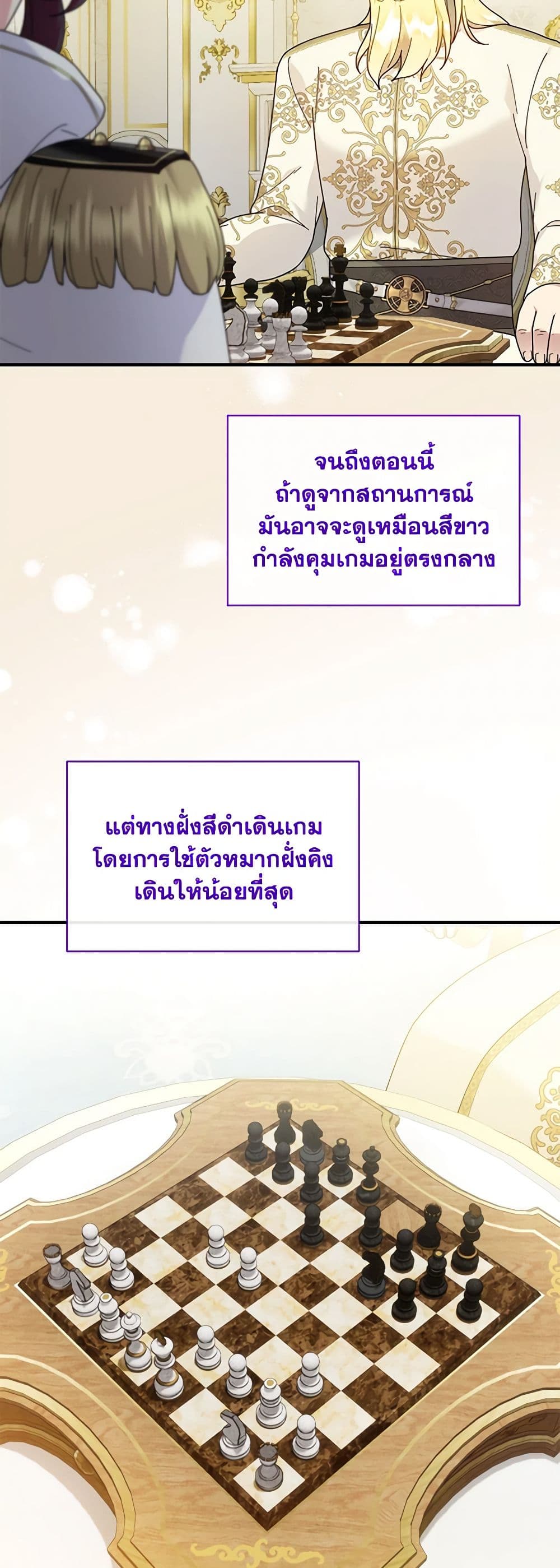 Golden Light Gratia, The Child Loved By God page 32