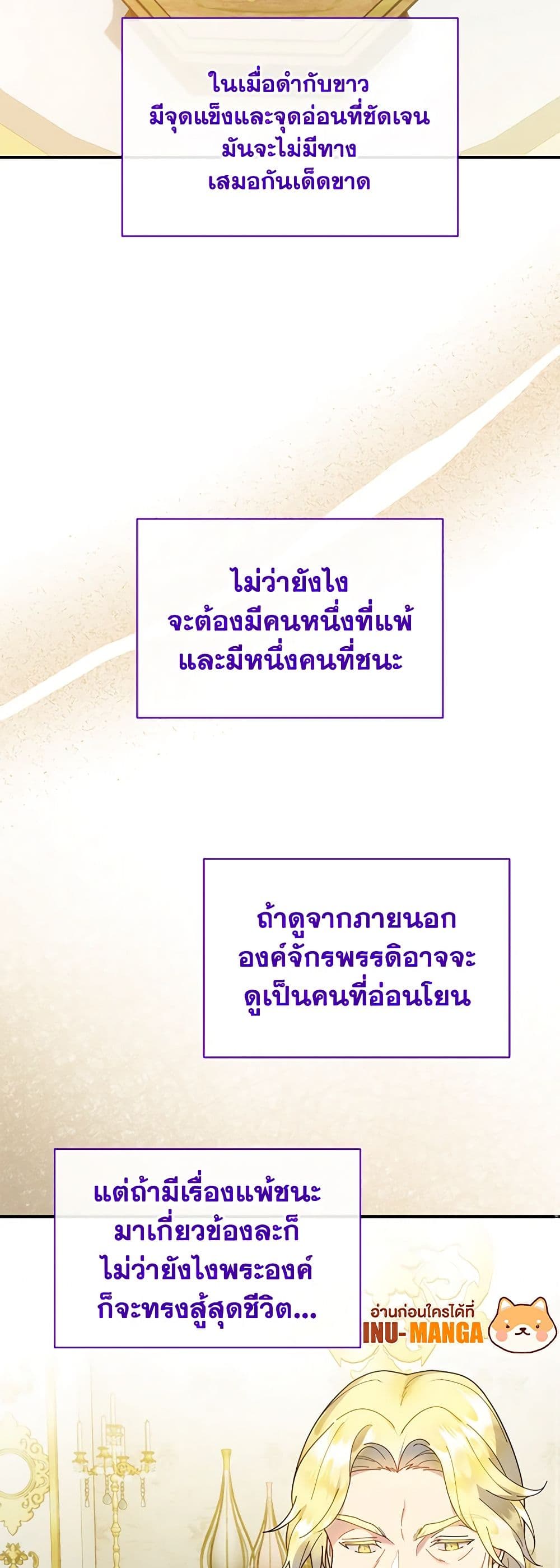 Golden Light Gratia, The Child Loved By God page 33
