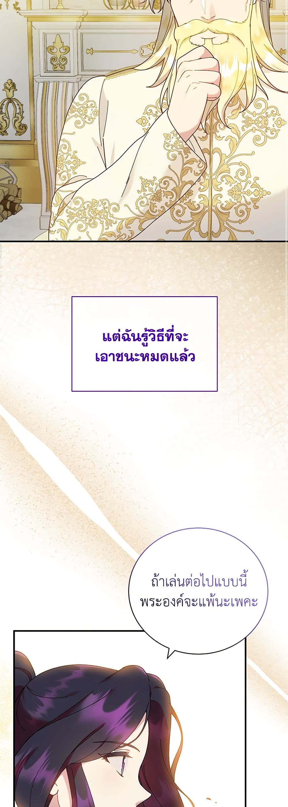 Golden Light Gratia, The Child Loved By God page 34
