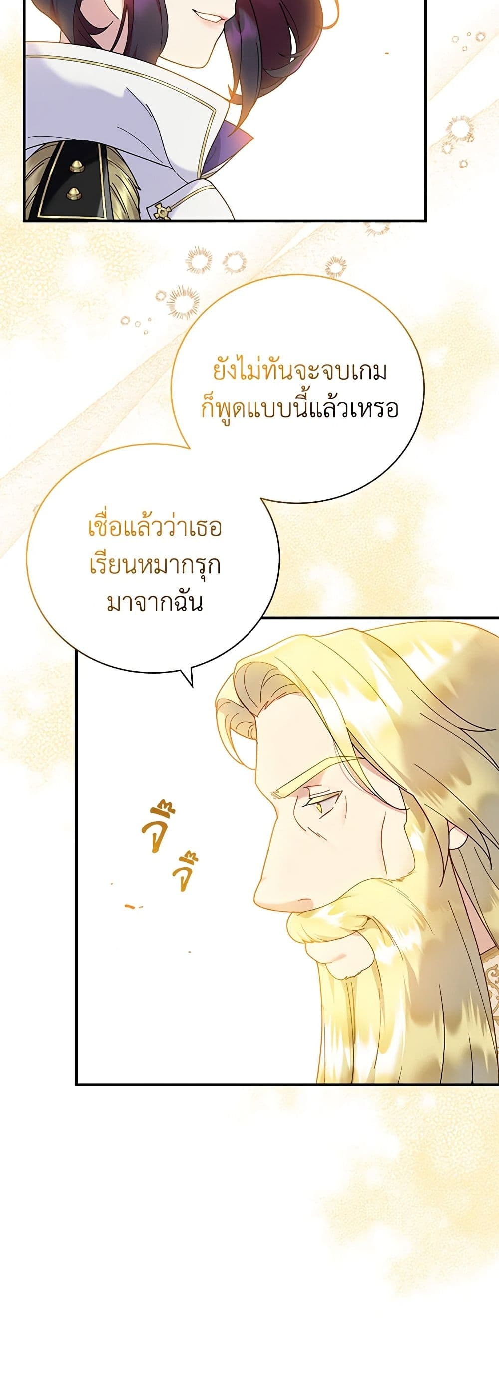 Golden Light Gratia, The Child Loved By God page 35