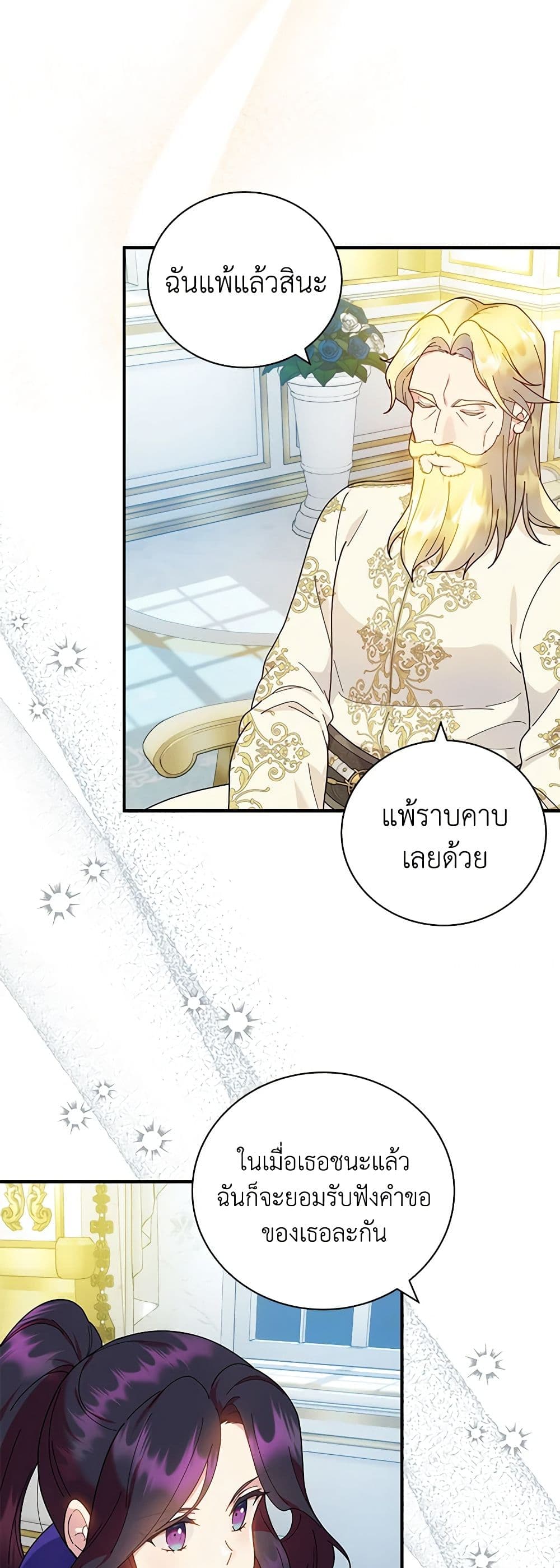 Golden Light Gratia, The Child Loved By God page 40