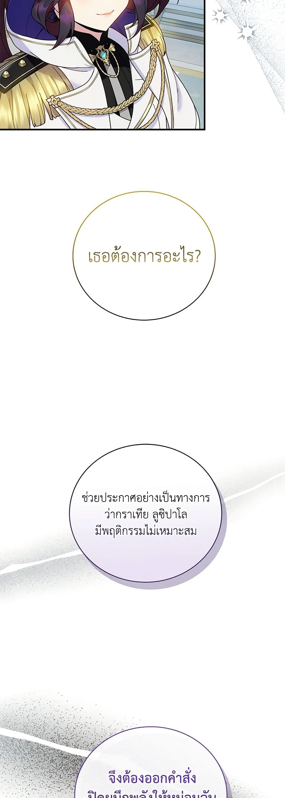Golden Light Gratia, The Child Loved By God page 41