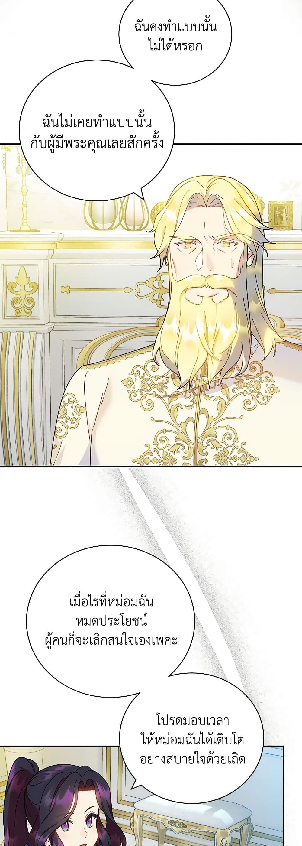 Golden Light Gratia, The Child Loved By God page 43