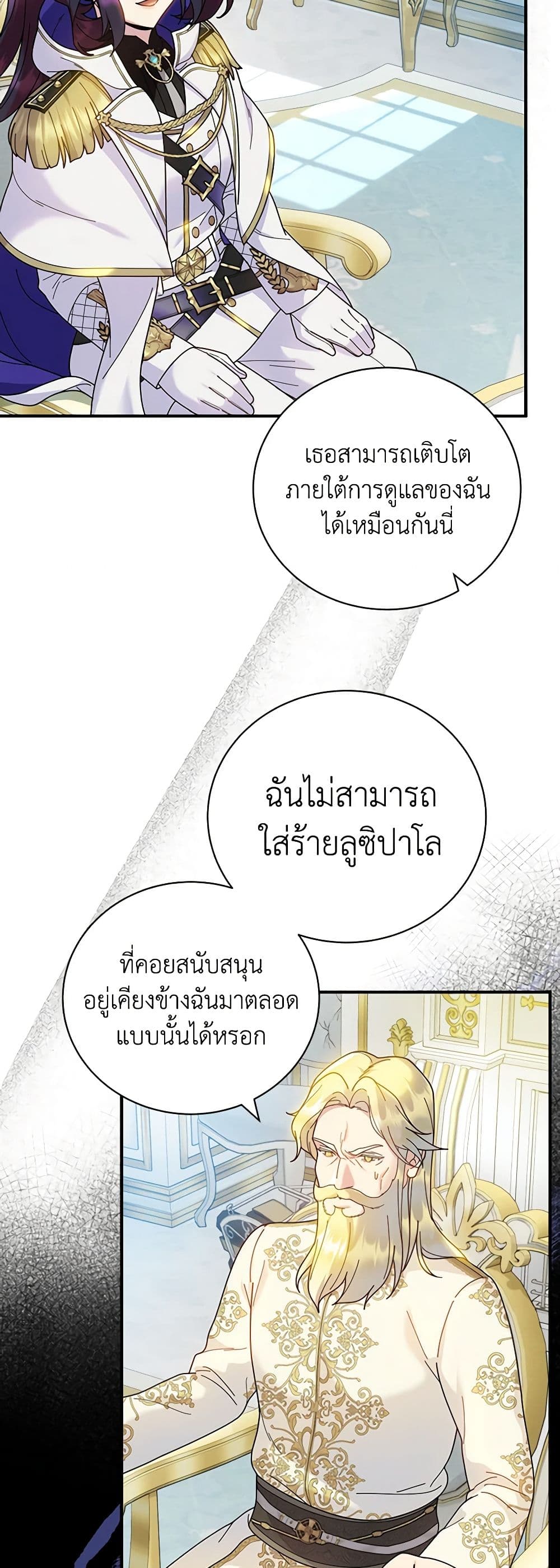 Golden Light Gratia, The Child Loved By God page 44