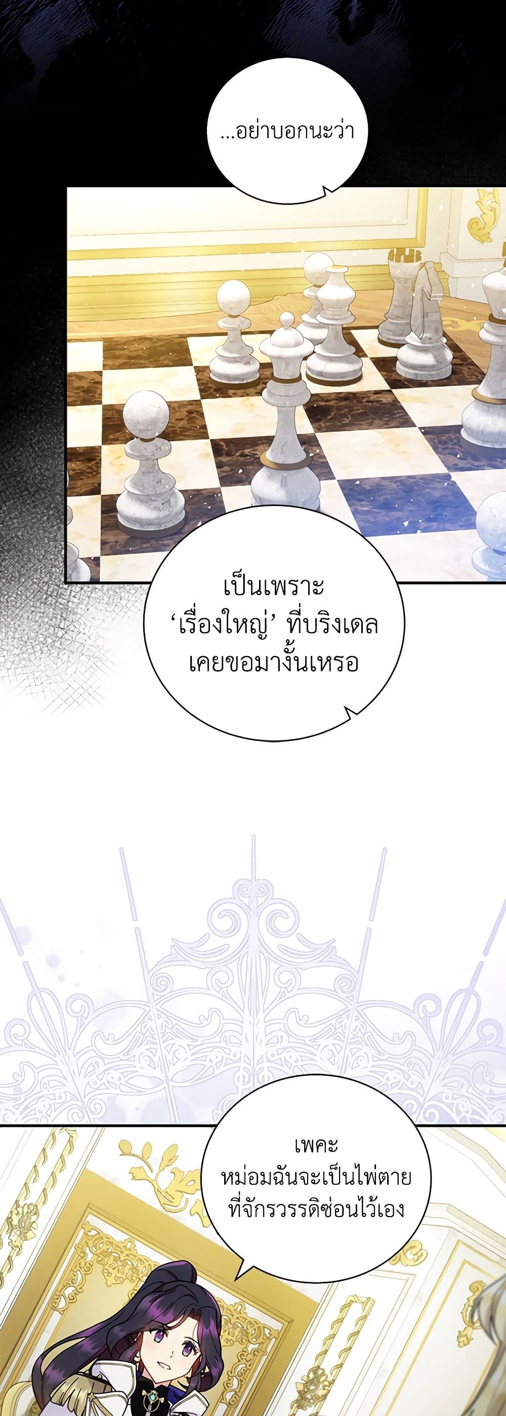 Golden Light Gratia, The Child Loved By God page 46